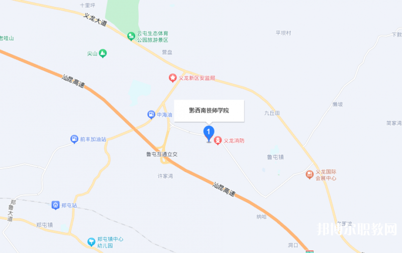 黔西南技師學(xué)院地址，乘車路線