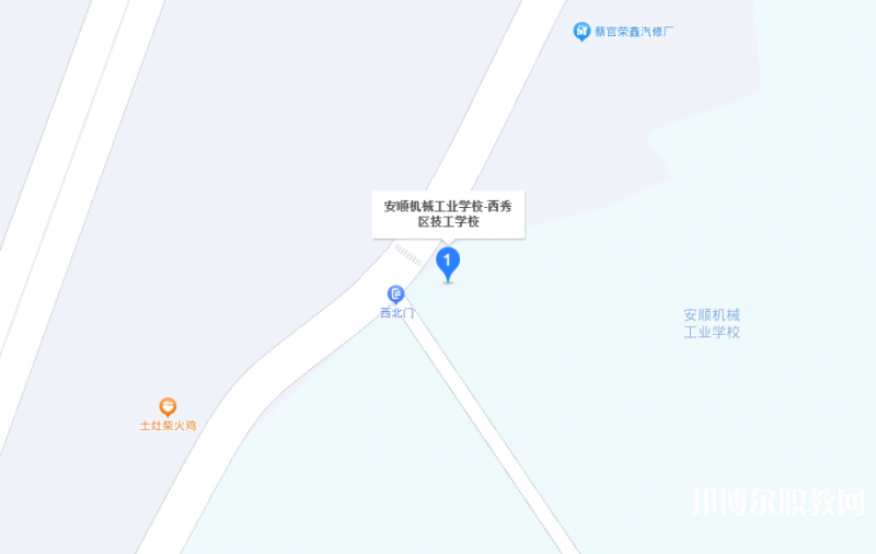 西秀區(qū)技工學(xué)校地址，乘車路線