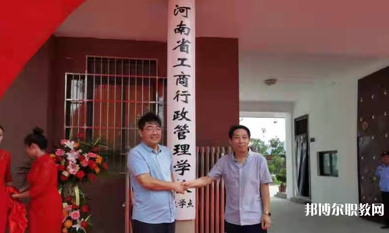 河南省工商行政管理學(xué)校怎么樣、好不好