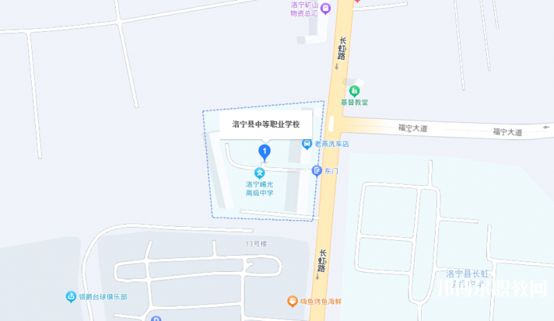 洛寧縣中等職業(yè)學(xué)校地址，乘車路線