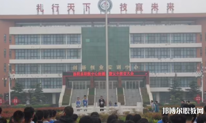 2023湯陰縣職業(yè)技術(shù)教育中心招生計(jì)劃 招生人數(shù)是多少(附要求、條件、對(duì)象)
