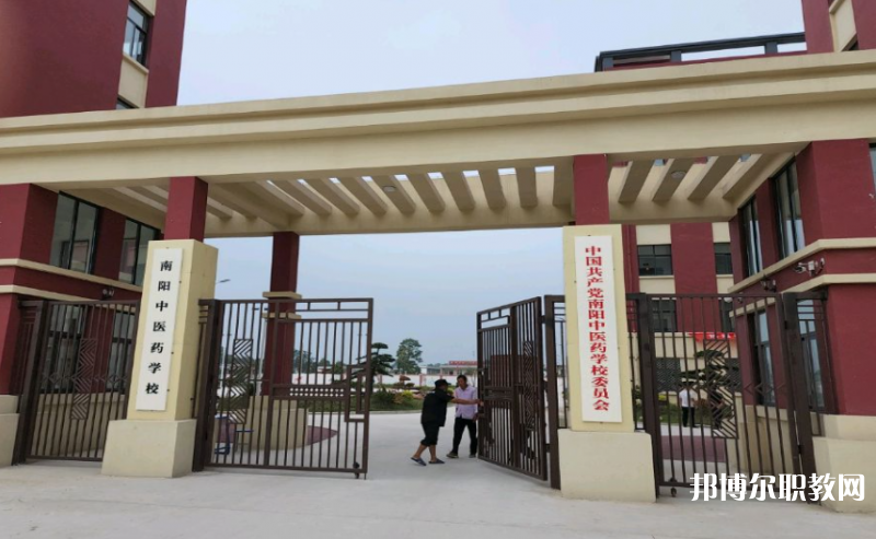 2023南陽中醫(yī)藥學校招生計劃 招生人數是多少(附要求、條件、對象)
