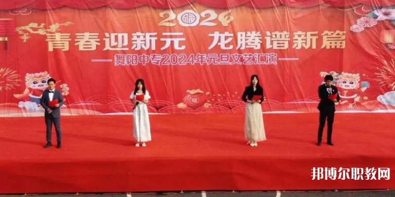 漯河市舞陽(yáng)中等專(zhuān)業(yè)學(xué)校2023年招生錄取分?jǐn)?shù)線(xiàn)（2024參考）