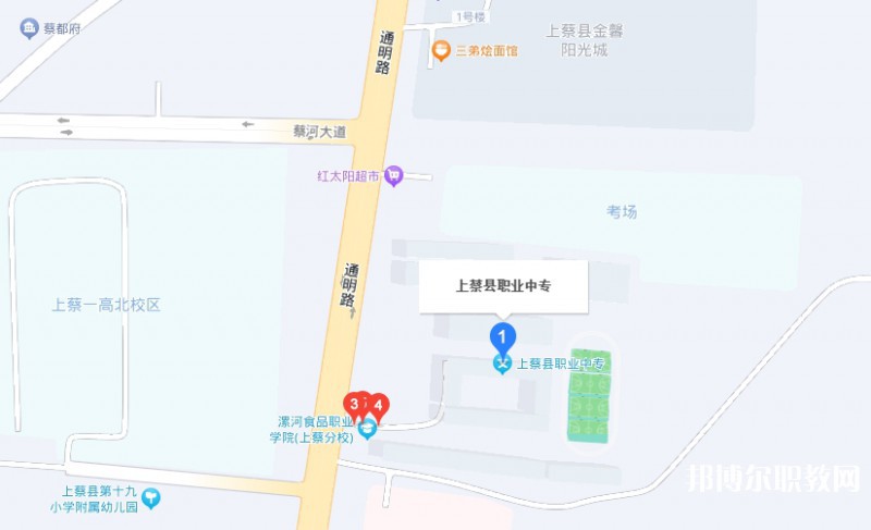 上蔡縣職業(yè)中等專業(yè)學(xué)校地址，乘車(chē)路線