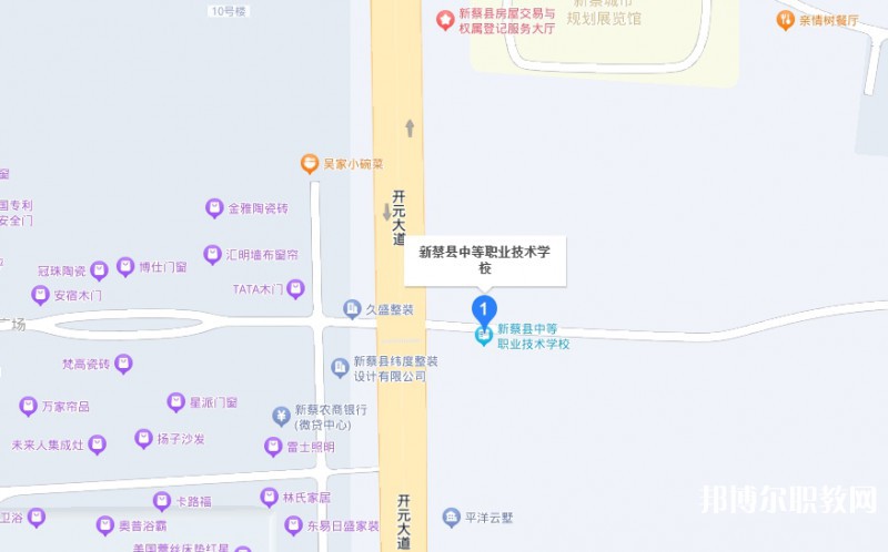 新蔡縣中等職業(yè)技術(shù)學(xué)校地址，乘車路線