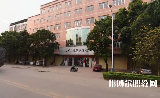 玉林市龍池職業(yè)技術(shù)學校網(wǎng)站網(wǎng)址主頁
