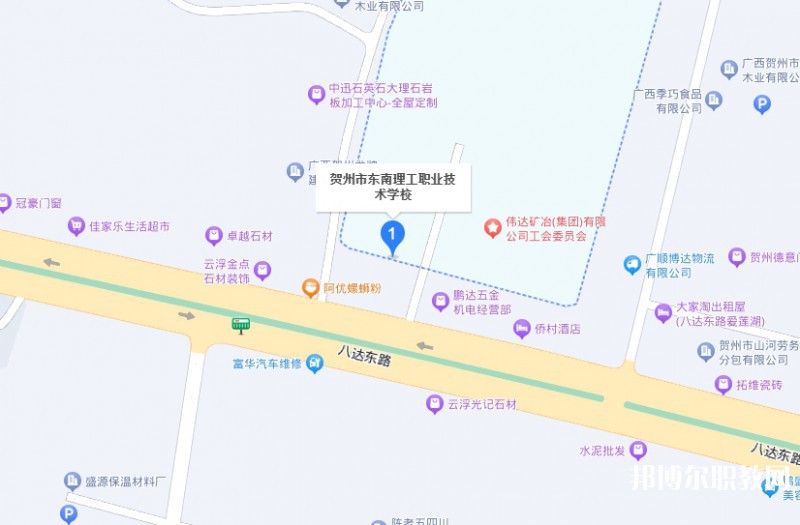 賀州市東南理工職業(yè)技術(shù)學(xué)校地址，乘車路線