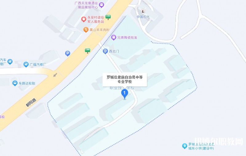 羅城仫佬族自治縣中等專業(yè)學(xué)校地址，乘車路線