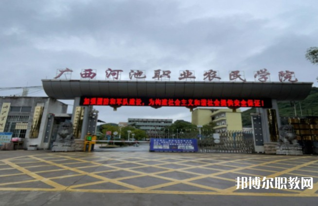 2024廣西河池民族農(nóng)業(yè)學校招生計劃 招生人數(shù)是多少(附要求、條件、對象)