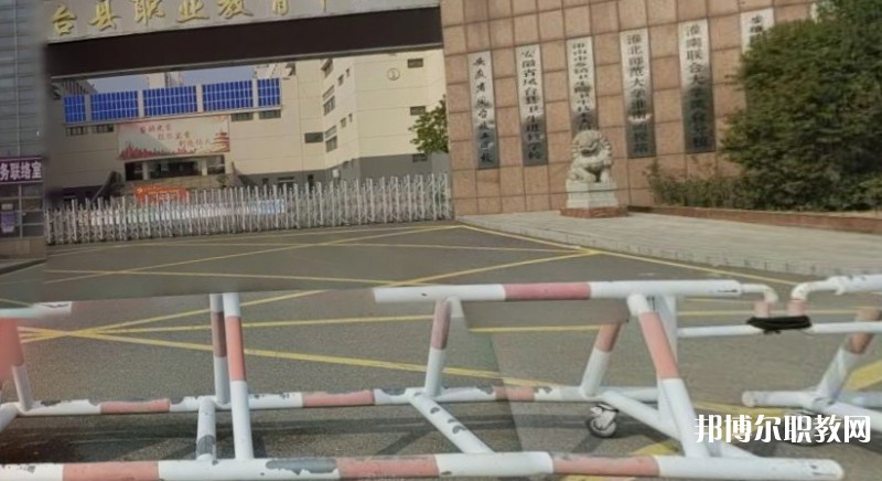 鳳臺縣科技中等專業(yè)學(xué)校怎么樣、好不好