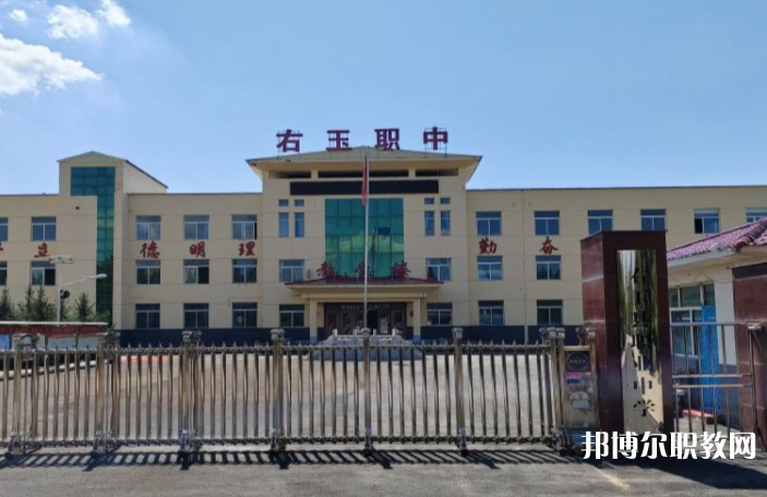 右玉縣職業(yè)學校怎么樣、好不好