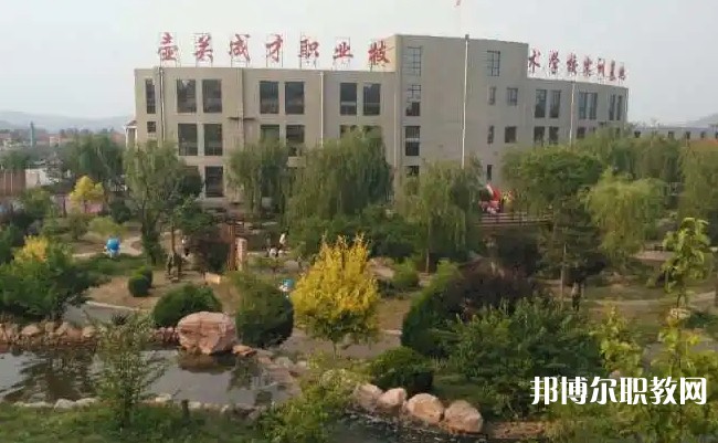 壺關(guān)縣成才職業(yè)技術(shù)學(xué)校怎么樣、好不好