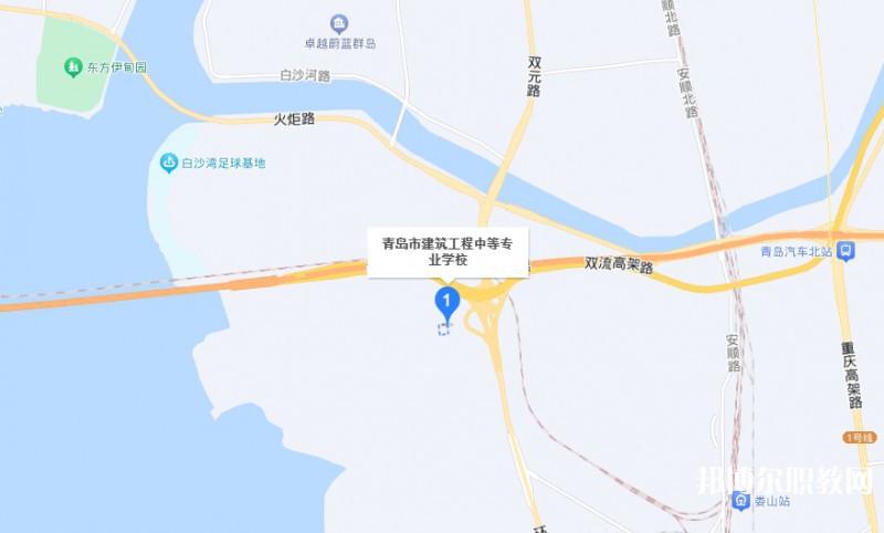 青島市建筑工程職業(yè)中等專業(yè)學(xué)校地址，乘車路線