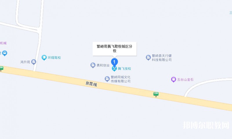 繁峙縣騰飛職業(yè)高級(jí)中學(xué)地址，乘車(chē)路線