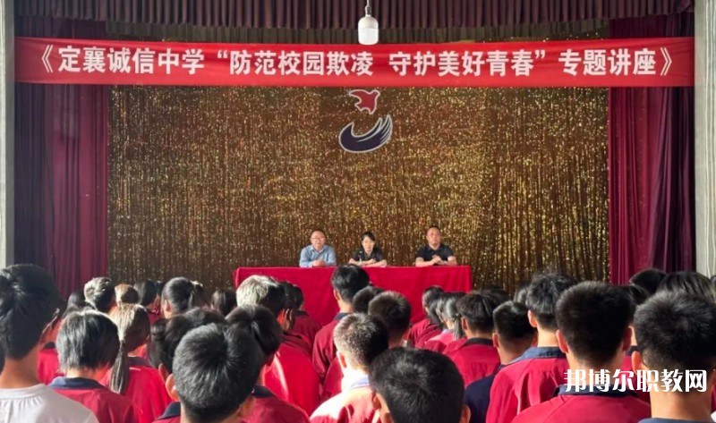定襄縣誠信高級中學(職教班)怎么樣、好不好