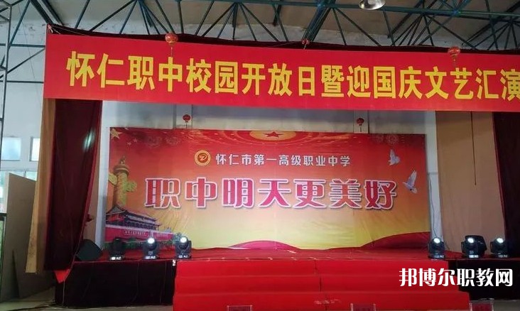 2024懷仁縣第一高級(jí)職業(yè)中學(xué)招生計(jì)劃 招生人數(shù)是多少(附要求、條件、對(duì)象)