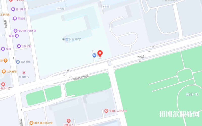 朔州平魯區(qū)職業(yè)中學地址，乘車路線