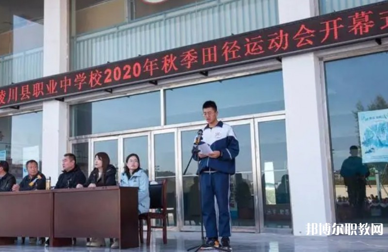 陵川縣職業(yè)中學(xué)怎么樣、好不好
