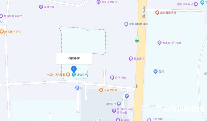 高平誠(chéng)信中學(xué)(職高部)地址，乘車路線