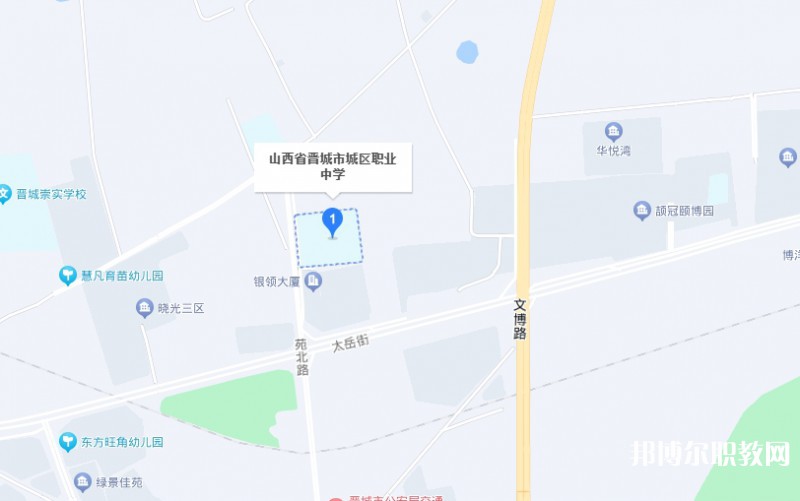 晉城城區(qū)職業(yè)中學地址，乘車路線