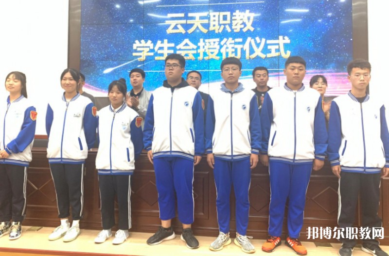 2024云天職教招生計(jì)劃 招生人數(shù)是多少(附要求、條件、對(duì)象)