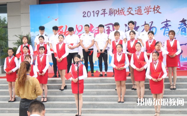 聊城現(xiàn)代交通職業(yè)中等專業(yè)學(xué)校怎么樣、好不好