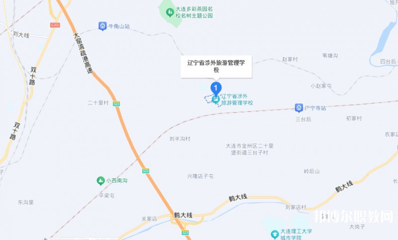 遼寧省涉外旅游管理學(xué)校地址，乘車路線