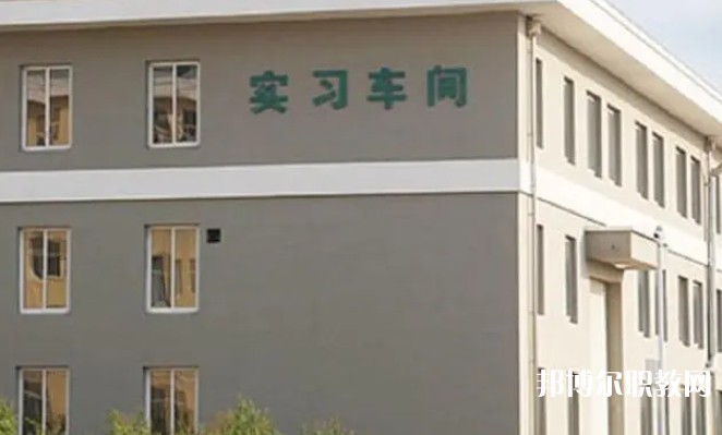 東北工業(yè)學(xué)校怎么樣、好不好