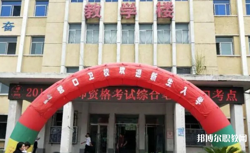 2024營口市衛(wèi)生學(xué)校招生計劃 招生人數(shù)是多少(附要求、條件、對象)