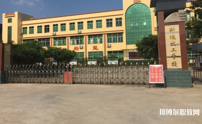 深圳市科迪技工學(xué)校怎么樣、好不好