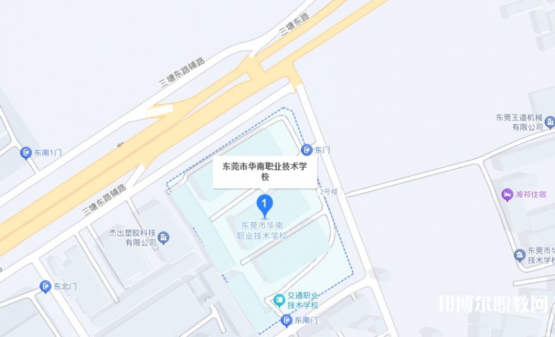 東莞市華南職業(yè)技術(shù)學(xué)校地址，乘車路線