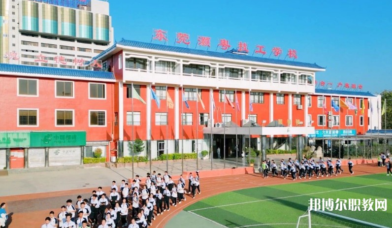 2024東莞市灝粵技工學(xué)校招生計劃 招生人數(shù)是多少(附要求、條件、對象)