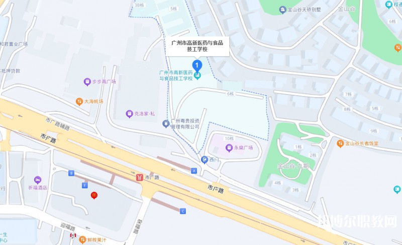 廣州市高新醫(yī)藥與食品技工學(xué)校地址，乘車路線