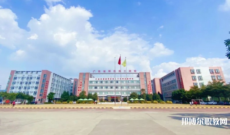 2024廣東省環(huán)保技工學校招生計劃 招生人數(shù)是多少(附要求、條件、對象)