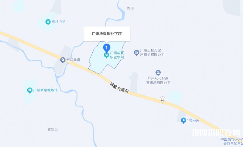 廣東省華夏高級技工學校地址，乘車路線