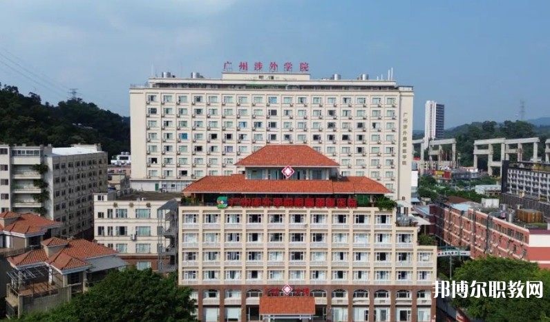 廣州涉外經(jīng)濟(jì)職業(yè)技術(shù)學(xué)院中職部怎么樣、好不好