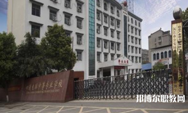 益陽四通電腦中等專業(yè)學(xué)校2025年學(xué)費、收費多少
