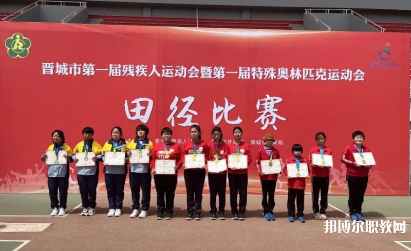 晉城市特殊教育中心學(xué)校怎么樣、好不好