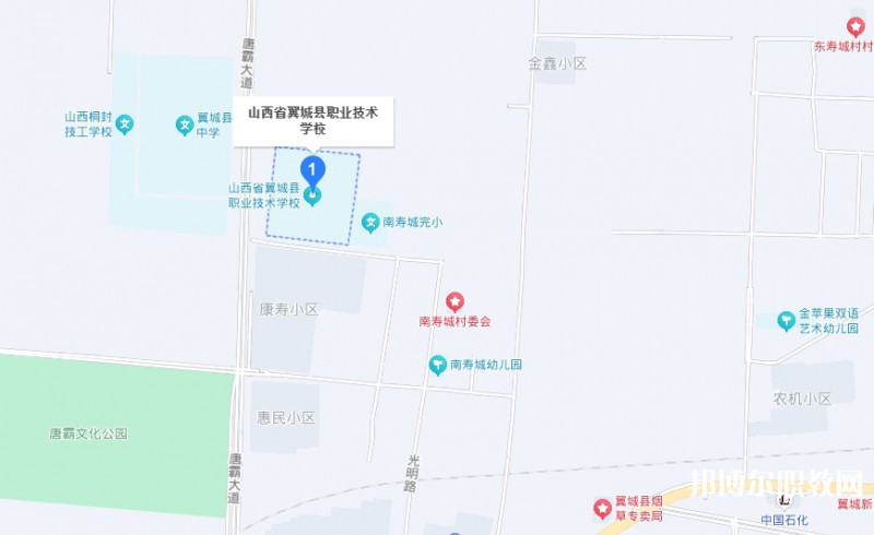 山西省翼城縣職業(yè)技術(shù)學(xué)校地址，乘車路線