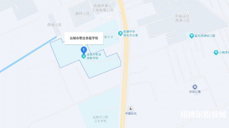 運城市職業(yè)技能學(xué)校地址，乘車路線