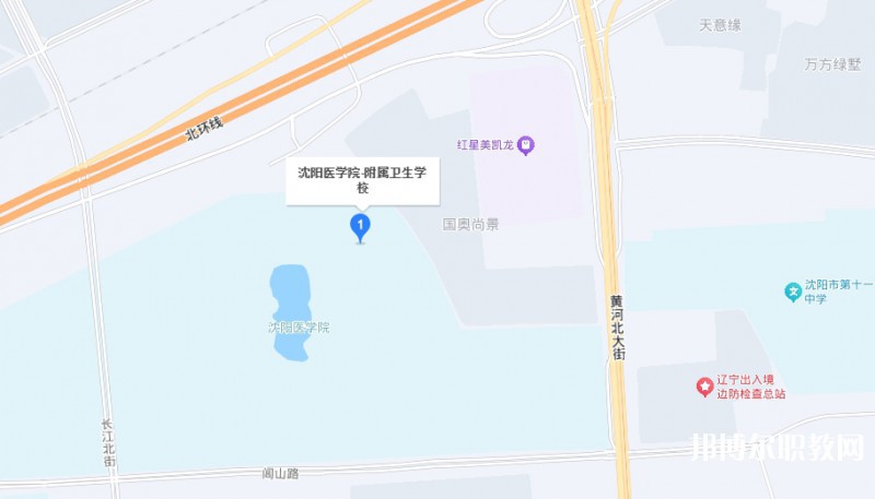 沈陽醫(yī)學院附屬衛(wèi)生學校地址，乘車路線