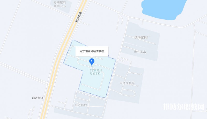 遼寧省勞動(dòng)經(jīng)濟(jì)學(xué)校地址，乘車路線