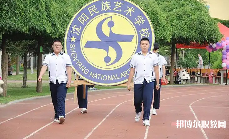 2025沈陽(yáng)民族藝術(shù)學(xué)校招生計(jì)劃 招生人數(shù)是多少(附要求、條件、對(duì)象)