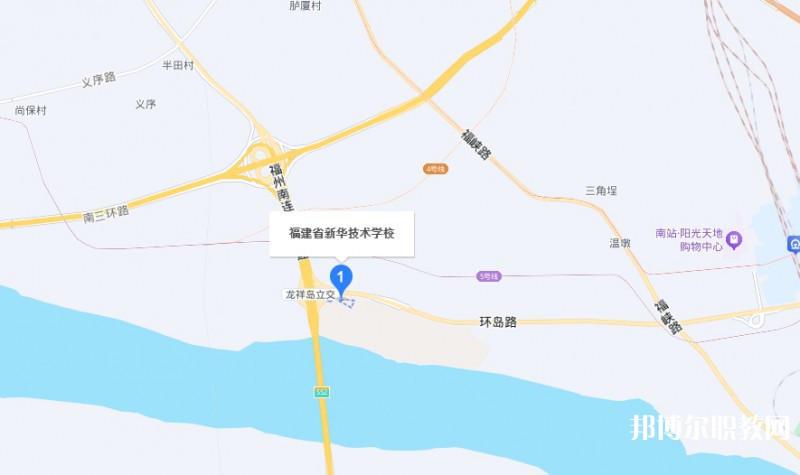 福建省新華技術(shù)學(xué)校地址，乘車(chē)路線