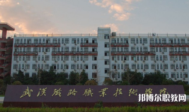 湖北2025年就業(yè)好的鐵路學校