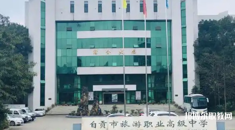 自貢2025年哪所鐵路學校就業(yè)比較好