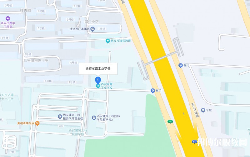 西安軍需工業(yè)學(xué)校地址，乘車路線