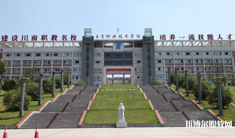 自貢2025年中專(zhuān)有鐵路學(xué)校專(zhuān)業(yè)嗎